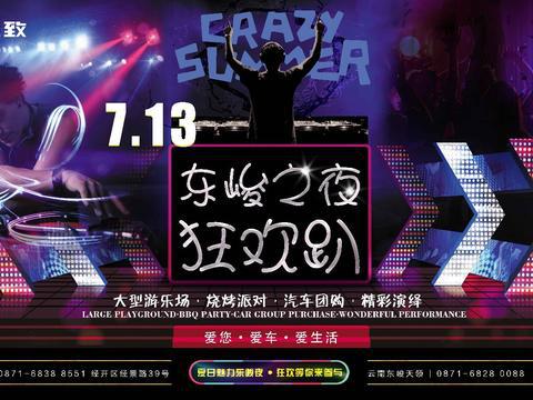 雄狮玩嗨了 东峻之夜大型游乐园幸福轰趴