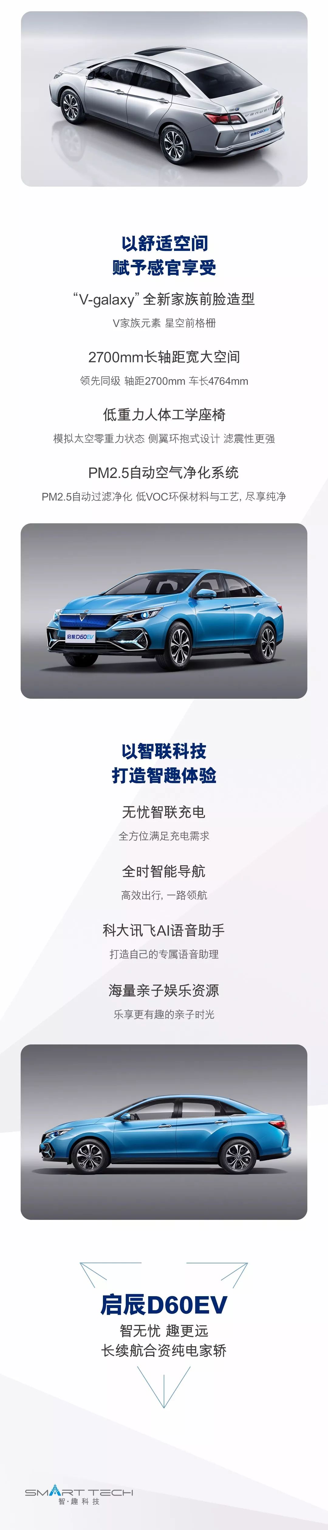 合资品质强力加持,“传统造车新势力”崛起