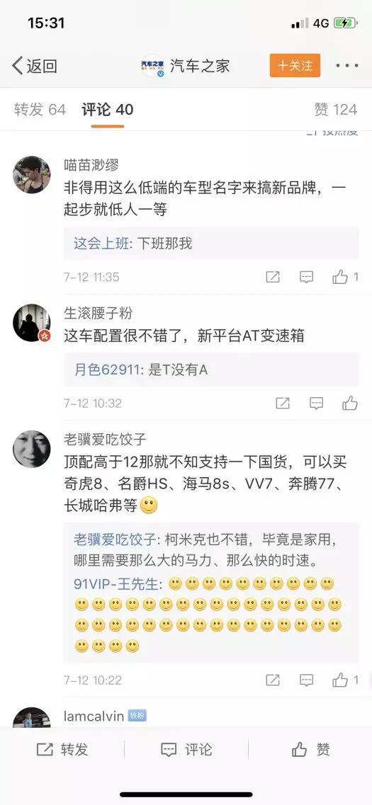 热点丨品牌独立之后的捷达，还是大众吗？