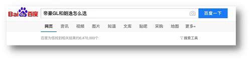 配置、动力的绝对压制,帝豪GL智享版PK新朗逸
