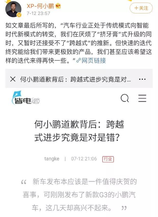 捷豹打七折都没人维权，为什么小鹏汽车却被车主围攻