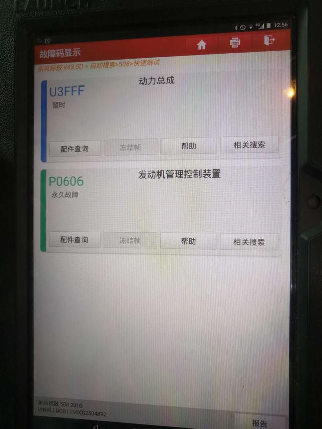 标致508涡轮增压器损坏 4S店拒赔!车主自费更换近万元