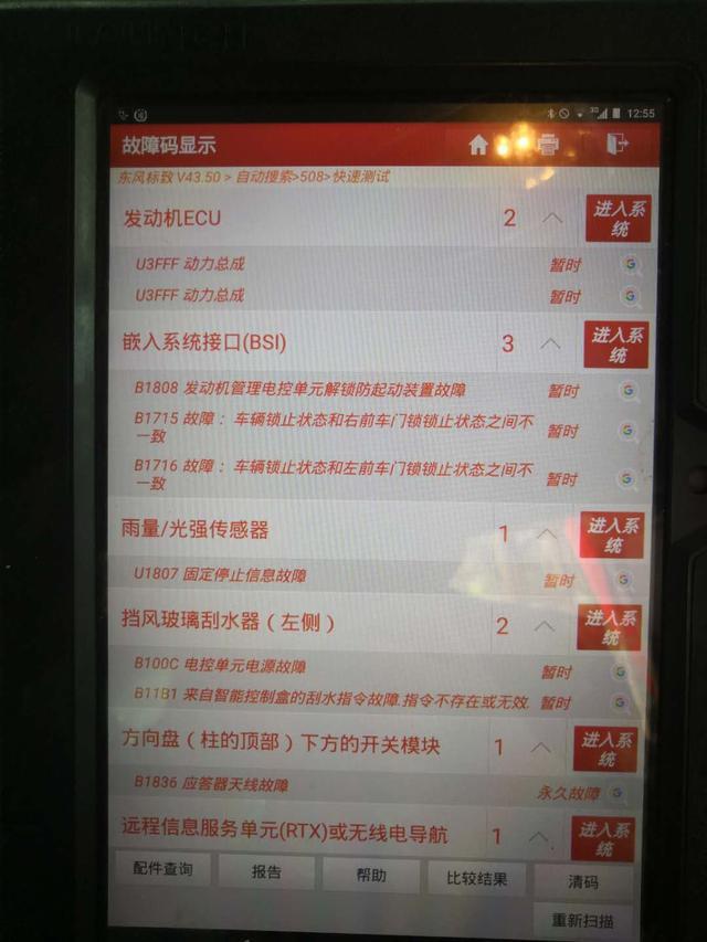标致508涡轮增压器损坏 4S店拒赔!车主自费更换近万元