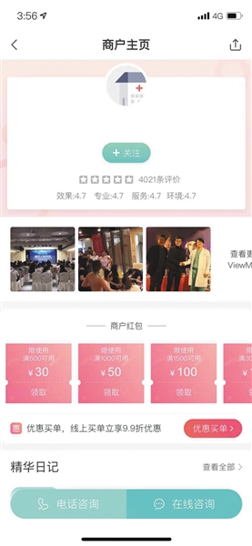 涉嫌违售药品商家已被下架。网络截图