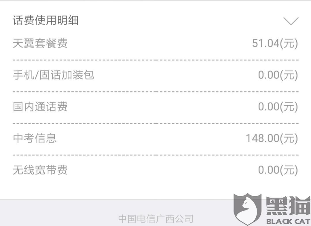 微博投诉结果咋查 e35a-hzxsvnn8200603.jpg