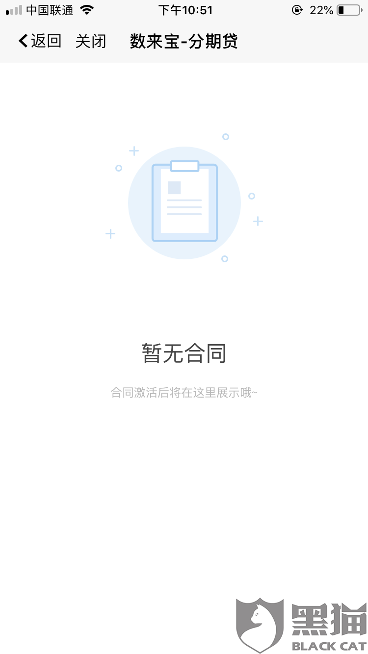 黑猫投诉平台官网入口 8e29-hzxsvnn7436890.png