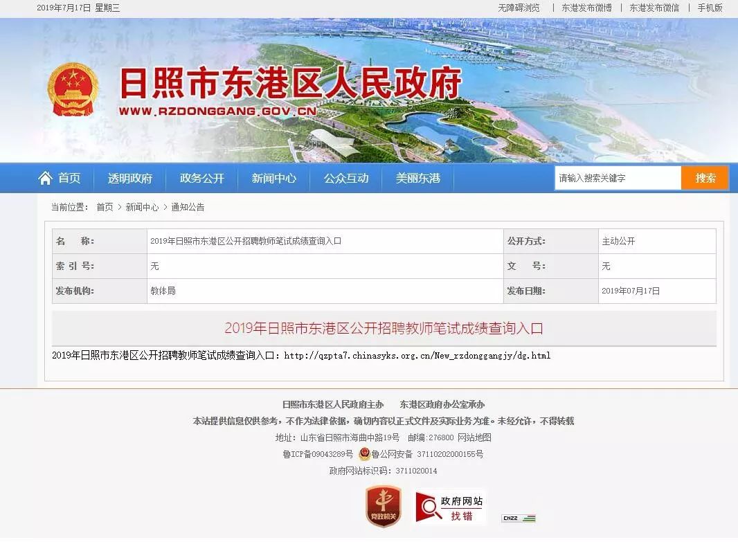 东港招聘信息_2018东港农商银行员工招聘职位表(2)