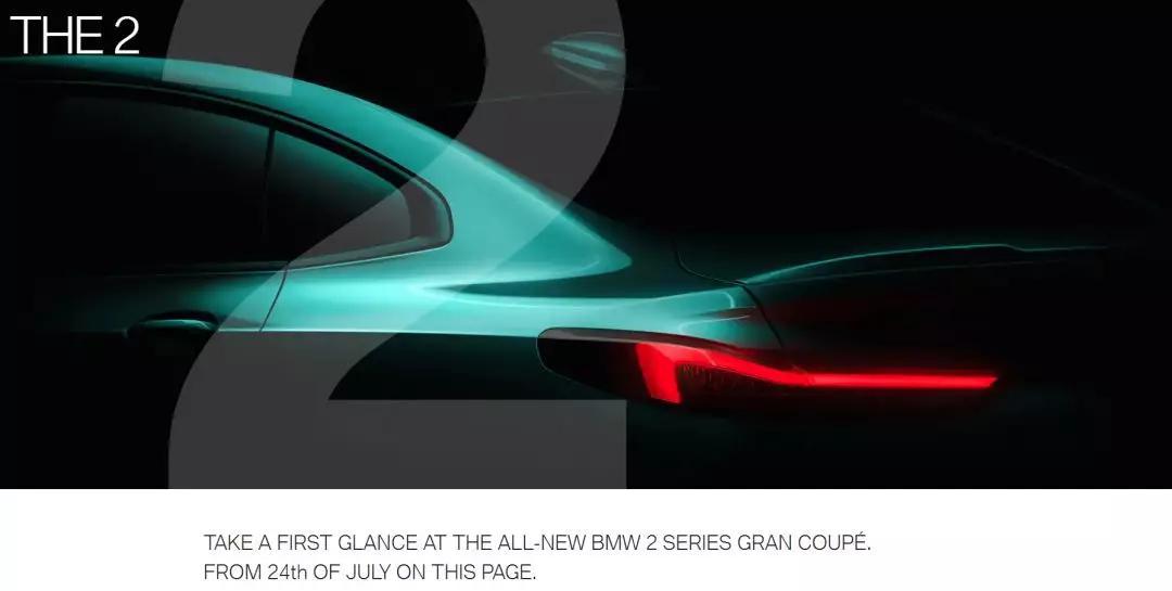 剑指奔驰CLA，宝马2系Gran Coupe将在7月24日亮相