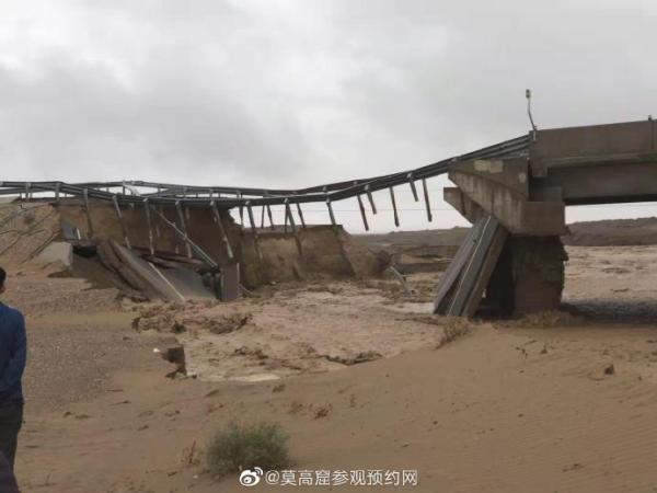 此前，通往敦煌莫高窟窟区的道路被冲毁