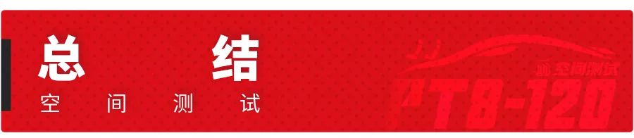 年轻人最爱的大众家轿出“Plus版”，空间大了多少？【实测】