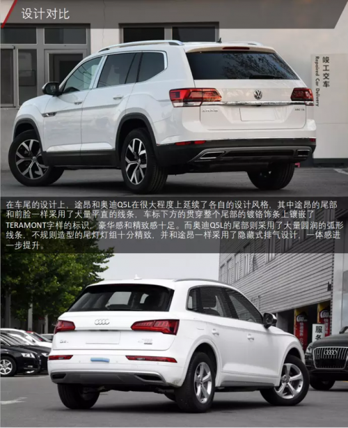 价格接近的情况下,Q5和途昂哪个好?
