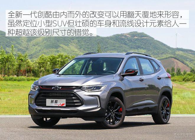 不求低价格但求高价值,新一代创酷凭借什么博得年轻人欢心?