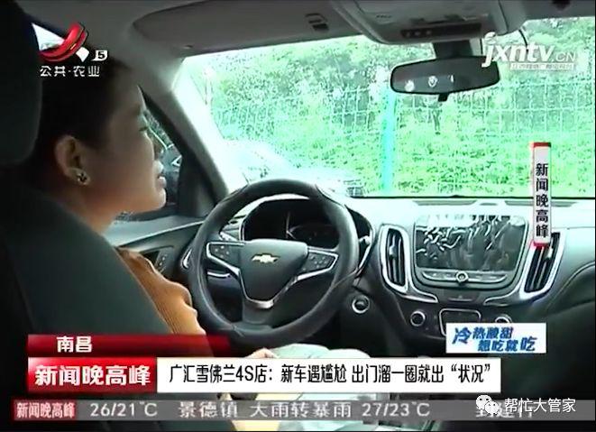南昌市民在广汇致恒雪佛兰买辆新车 上牌不久中控屏坏了