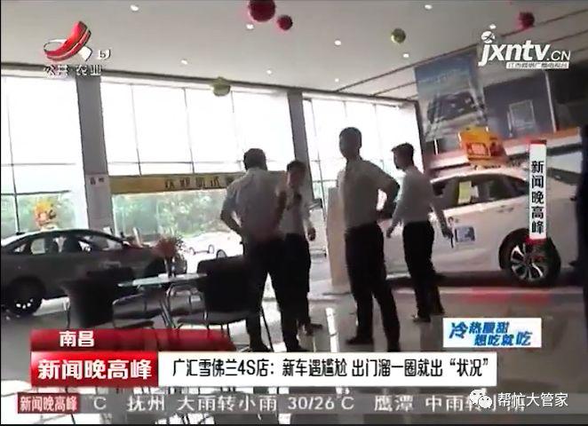 南昌市民在广汇致恒雪佛兰买辆新车 上牌不久中控屏坏了