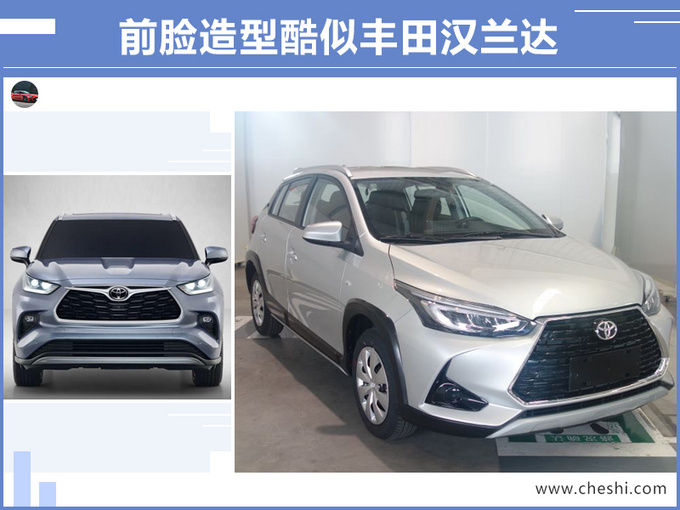 丰田新款致炫实拍!换汉兰达前脸,尺寸超飞度,只卖7万多?