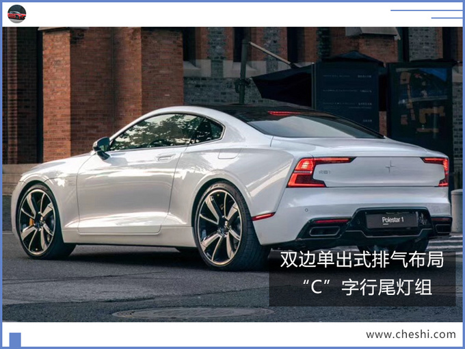 9月上市!Polestar 1官图正式发布,预售145万,比奔驰AMG GT贵