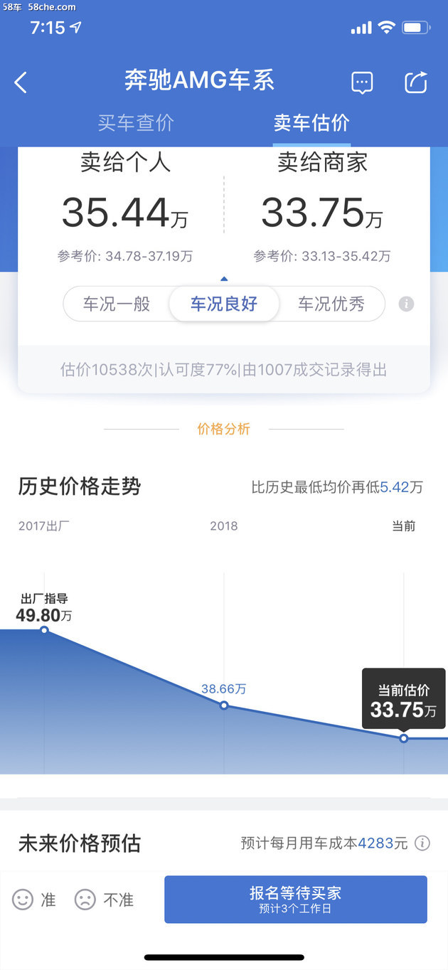 硬核口碑:堪称地表最强2.0T/50多万A45