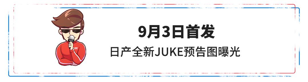 【新闻】最高3.31万，特斯拉多车官降！还有好几款帅气新车曝光了