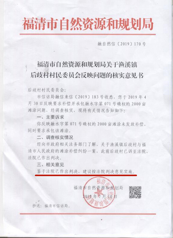 村委会与市政府诉争23年:官方答复建议按判决实施