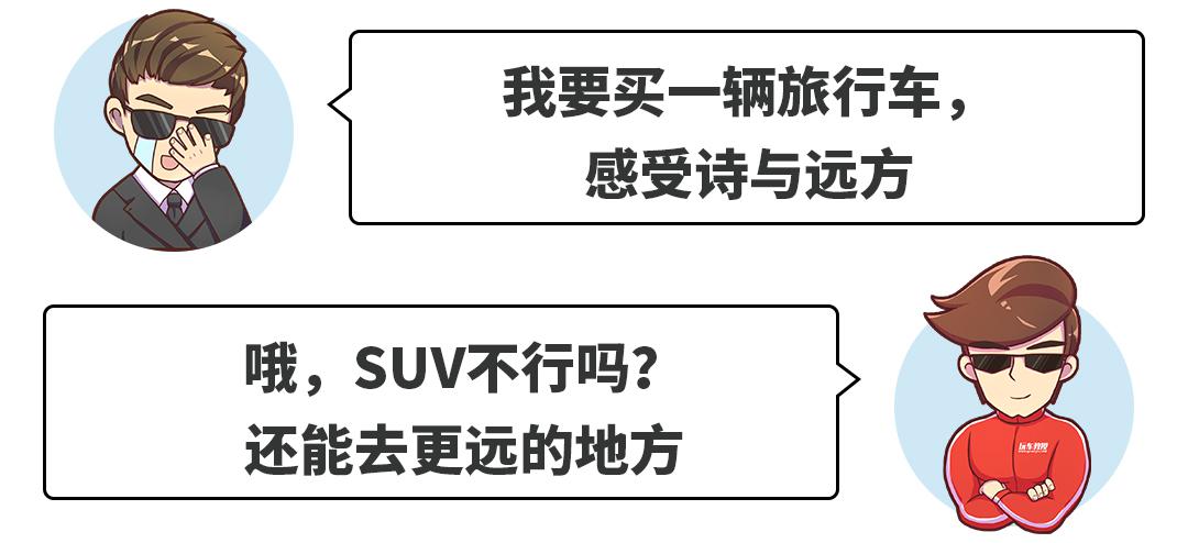 别傻了,这些轿车/SUV牛到你想不到!