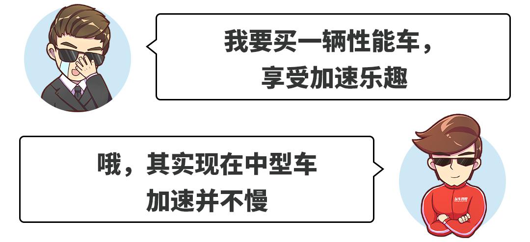 别傻了,这些轿车/SUV牛到你想不到!