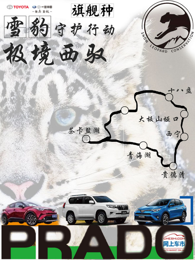 2.0L+两驱挑战青藏高原 丰田rav4荣放,开起来怎么样?