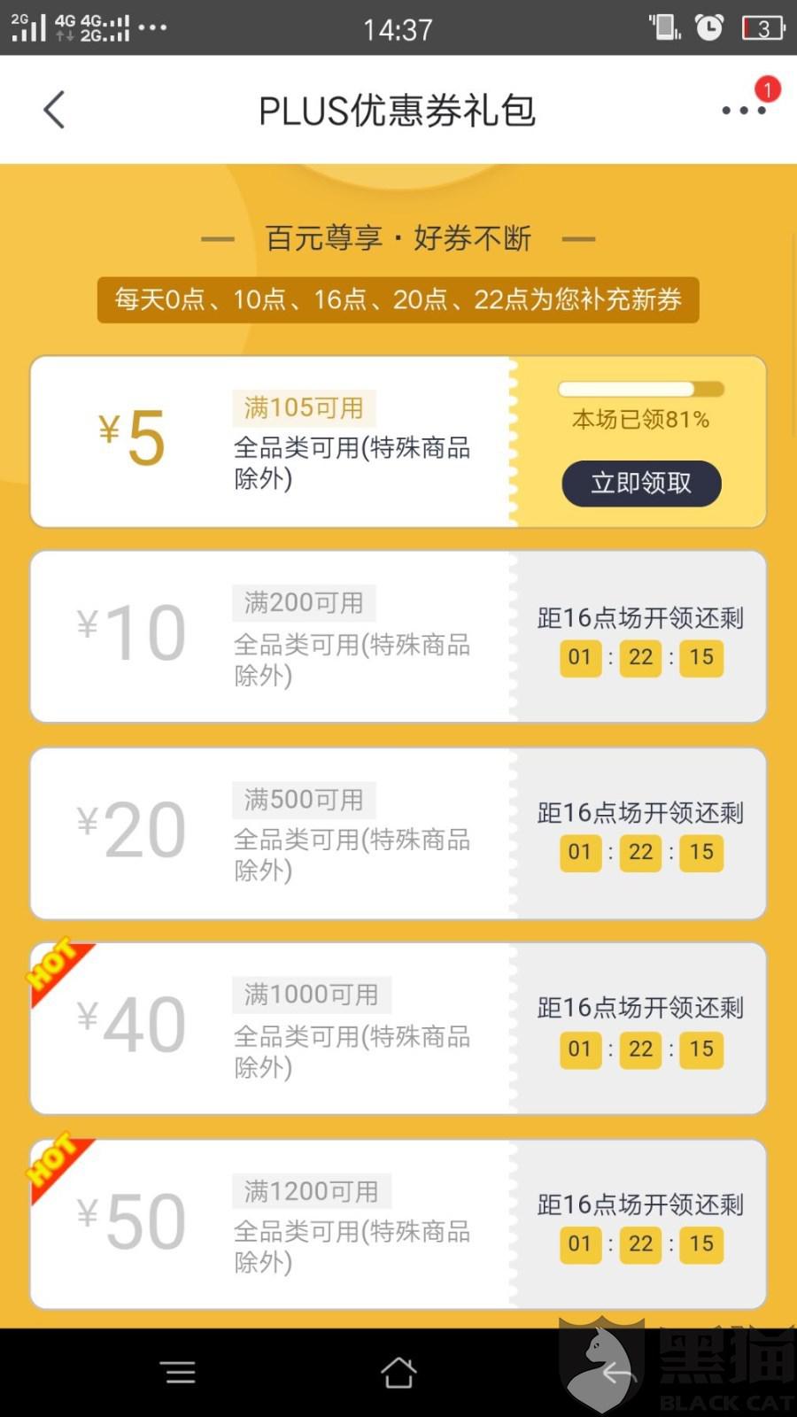 哪里购买京东plus会员比较优惠 595b-hzxsvnp4152727.jpg