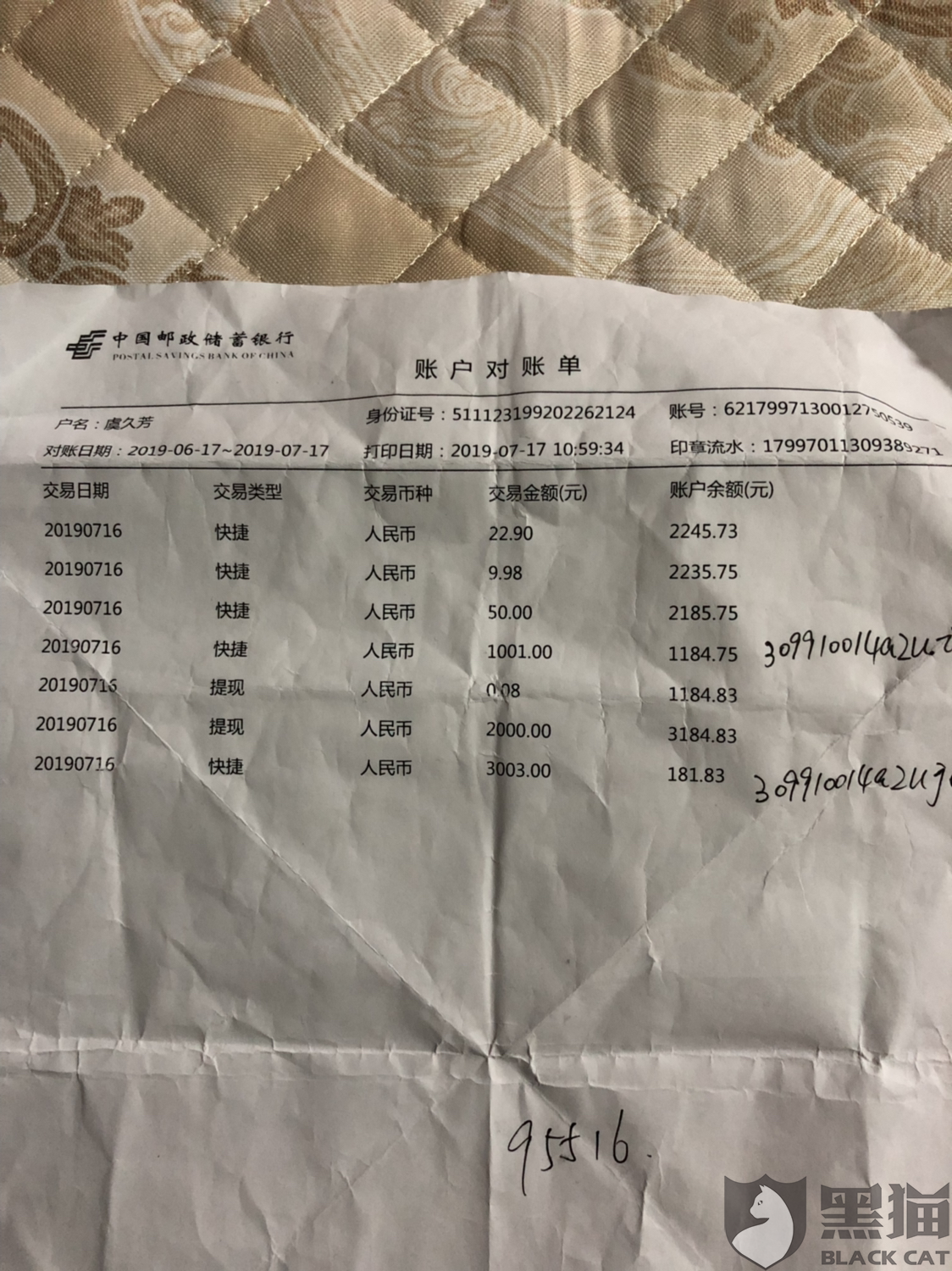 银行拉流水要提前预约吗 新浪网