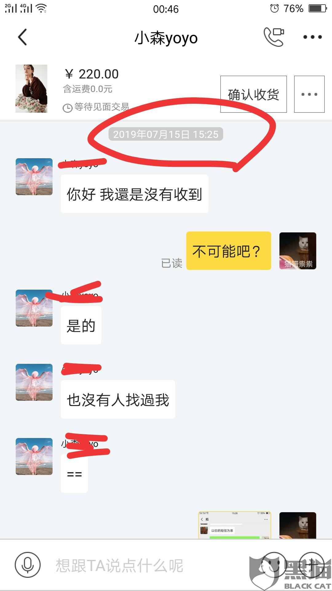 怎么联系快递公司修改地址 039d-hzxsvnp2126499.jpg