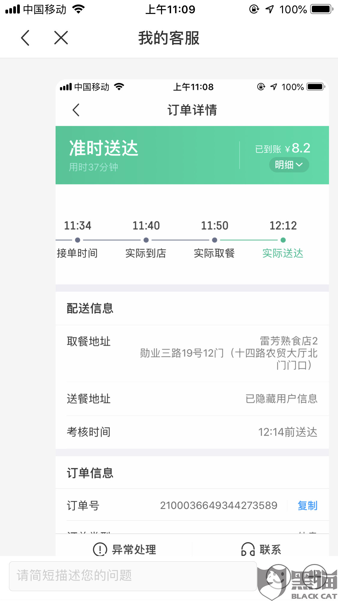 顺风车怎么接顾客单 24c3-hzxsvnp2891761.png