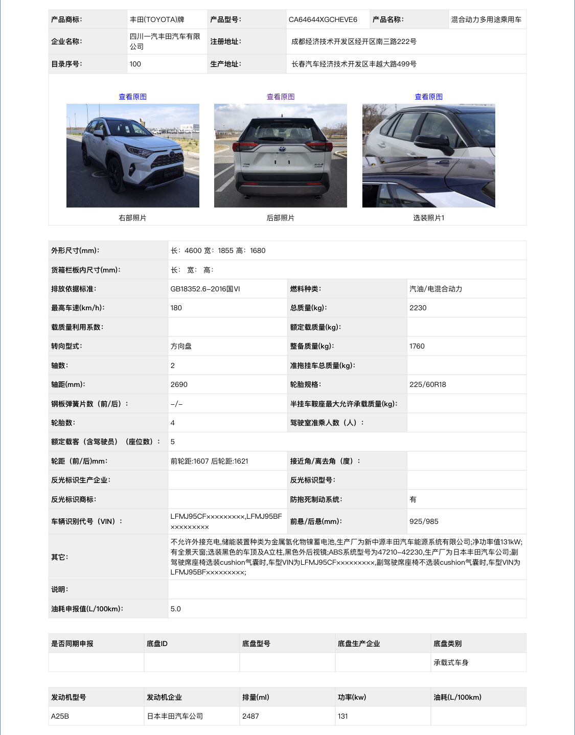 提供2.0自吸/2.5混动动力,丰田全新RAV4荣放将于10月上市