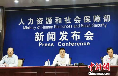 7月18日,人社部就根治欠薪夏天专项行动举办记者招待会。中国新闻网新闻记者 李金磊 摄