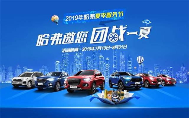 哈弗H2大秀中国造品质,为自主车型“走出去“树立标杆