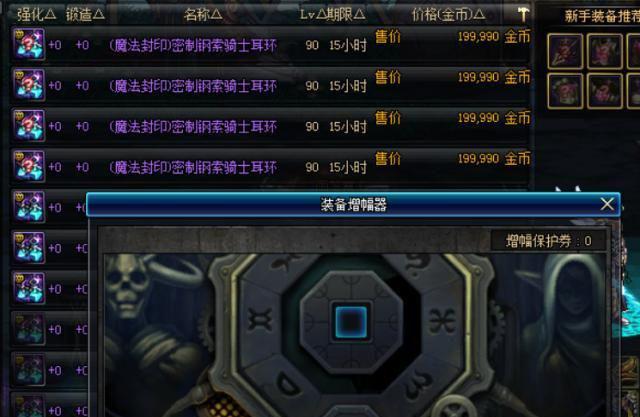 DNF：最佳找卡片方法，拍卖行迅速找到满属性，再也不会买错