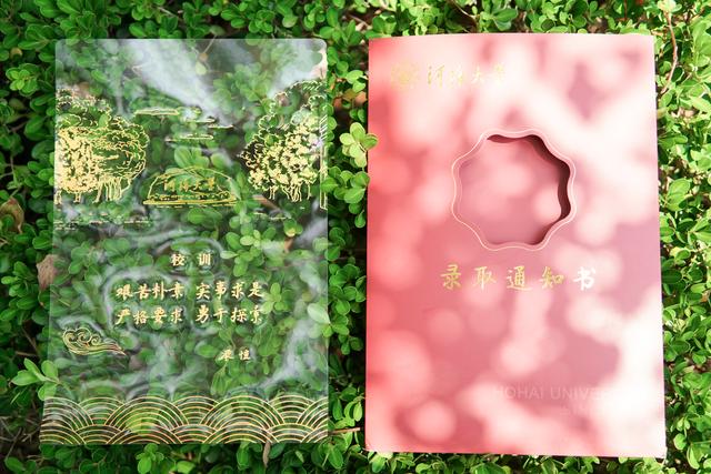 水之子看过来河海大学录取通知书全新亮相啦
