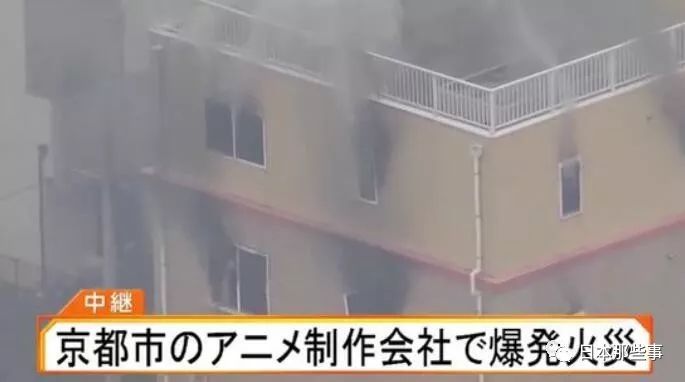 男子袭击著名动画工作室 造成严重损失及人员伤亡