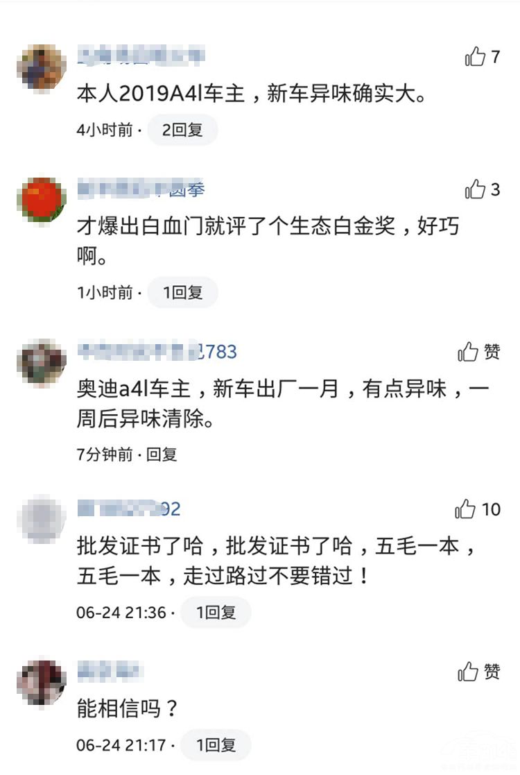 中国汽车健康指数最新测评结果 帕萨特分数最低！奥迪能排第几？