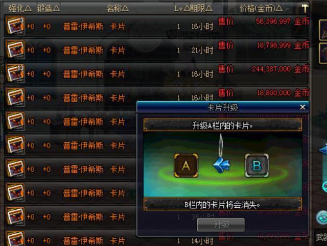 DNF：最佳找卡片方法，拍卖行迅速找到满属性，再也不会买错