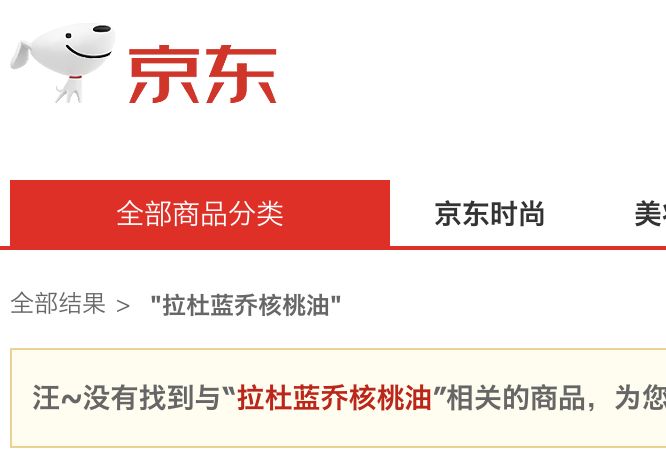 图片来源:京东