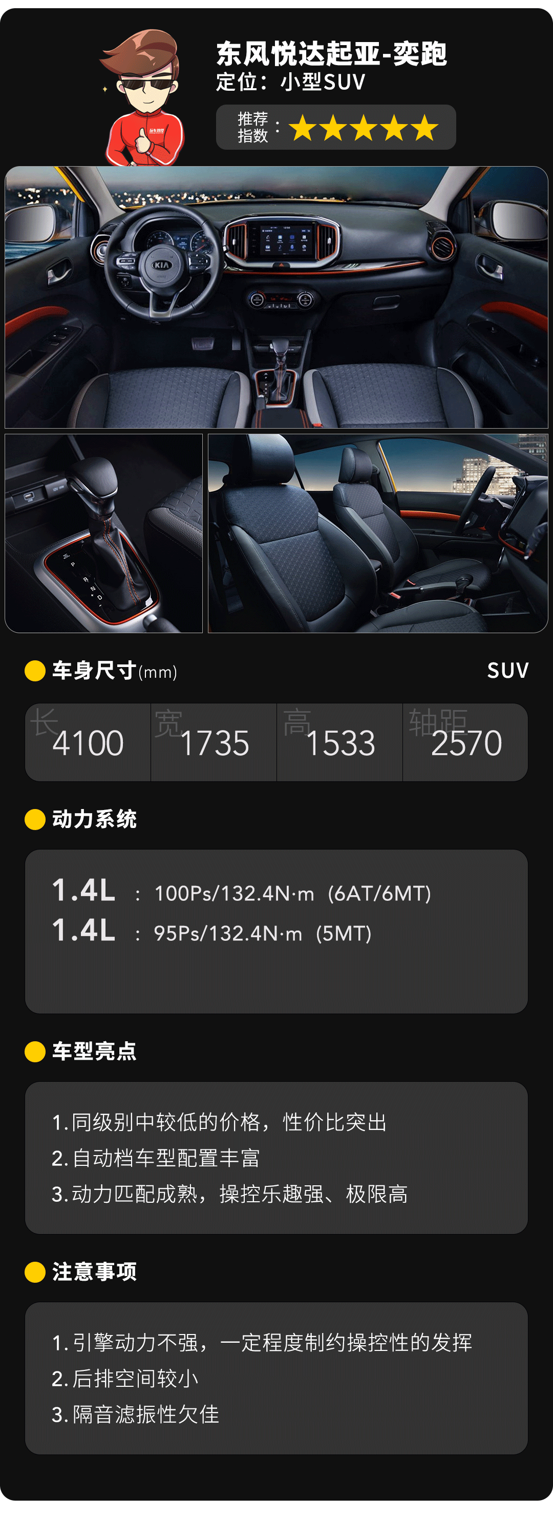 最便宜的合资SUV?10万能买高配,这车到底行不行?