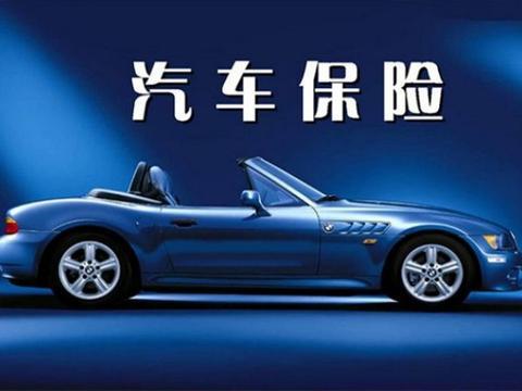 车险续保该怎么买？老司机告诉你答案！