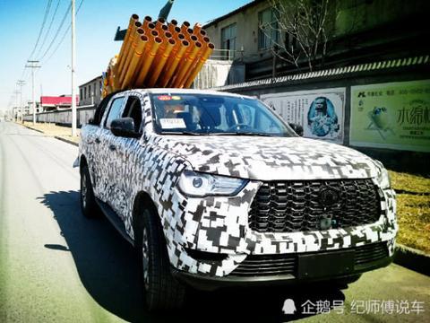 长城全新大皮卡伪装车，还装配了火箭炮，将亮相上海车展