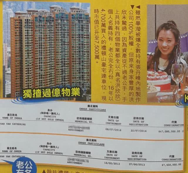 港媒曝47岁洪欣身家过亿，对张丹峰经济封锁令他回头
