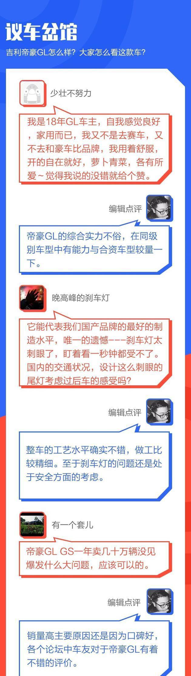 自主品牌销量前三的秘密 10万元1.5T还可以选装48V轻混