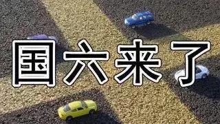 车管所提醒：7月1日起，这些车或将无法办理上牌