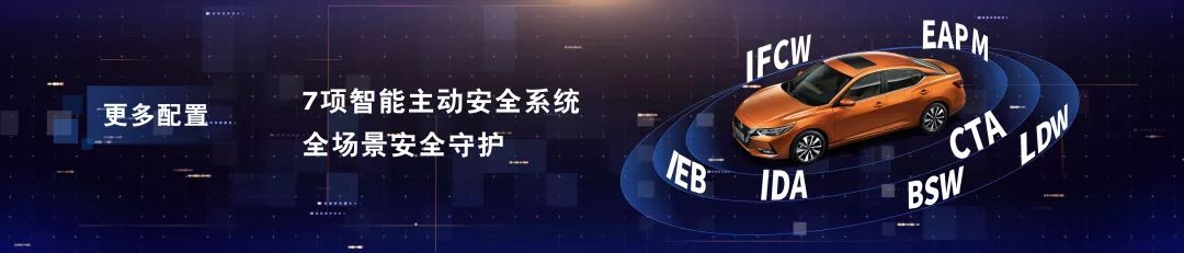 东风日产第14代轩逸高价值更上一层，精准定价让竞争力再次倍增