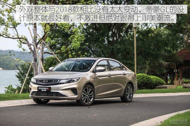 1.5TD+7DCT专为运动而来,试驾帝豪GL 智享版