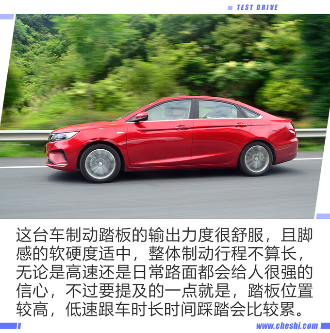 搭星越同款发动机 直接竞争朗逸PLUS?帝豪GL智享版怎么样?