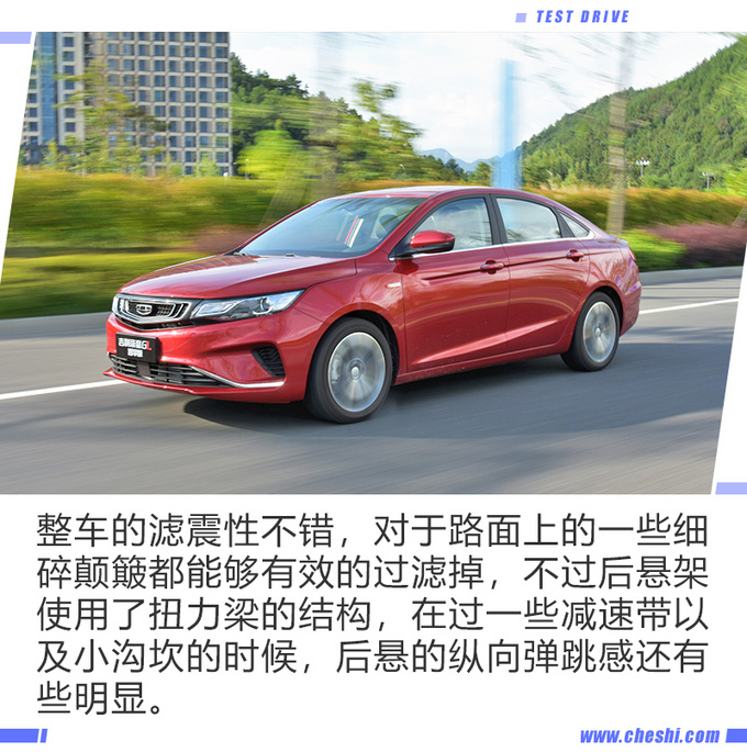 搭星越同款发动机 直接竞争朗逸PLUS?帝豪GL智享版怎么样?