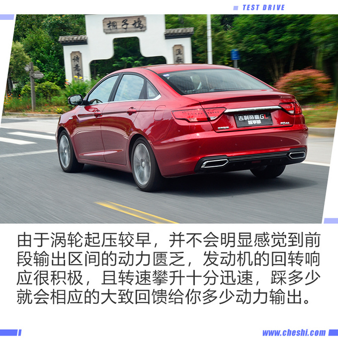 搭星越同款发动机 直接竞争朗逸PLUS?帝豪GL智享版怎么样?